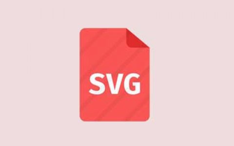 SVG：简介