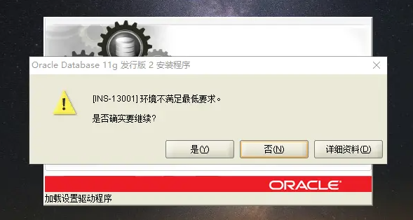 Oracle：11g安装教程
