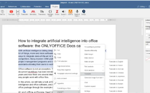 如何将人工智能融入办公软件：ONLYOFFICE Docs 案例研究